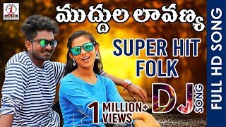 Muddula Lavanya DJ Video Song  Telugu Super Hit DJ
