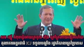 Khmer News - ២-សម រង្សី កំពុង......