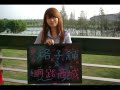 明道大學國際行銷與運籌學系格子舖&網路商城宣傳影片