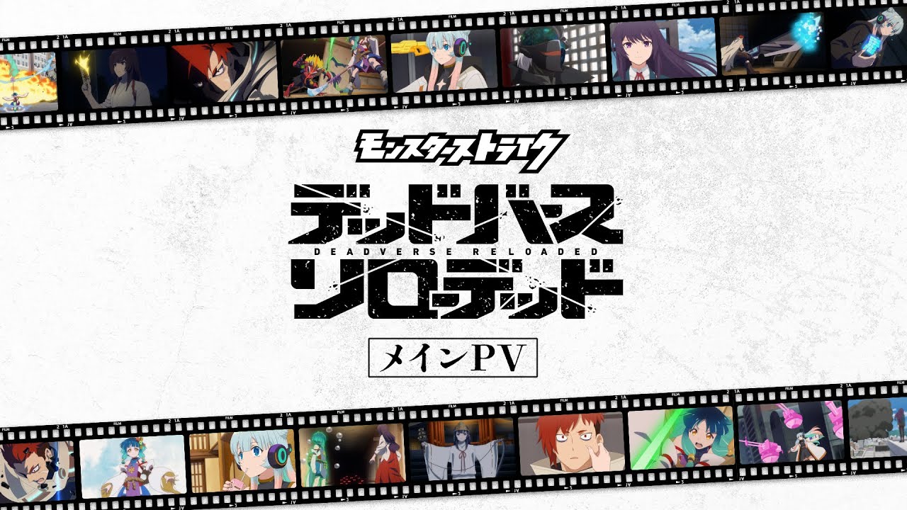 メインPV