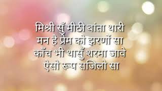 Banni Tharo Chand Sariso Mukhado Song Lyrics In Hi