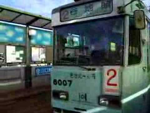 我的電車