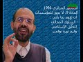 M. Dhina/Rachad 2/2: Enseignants-Constitution-Ambassades