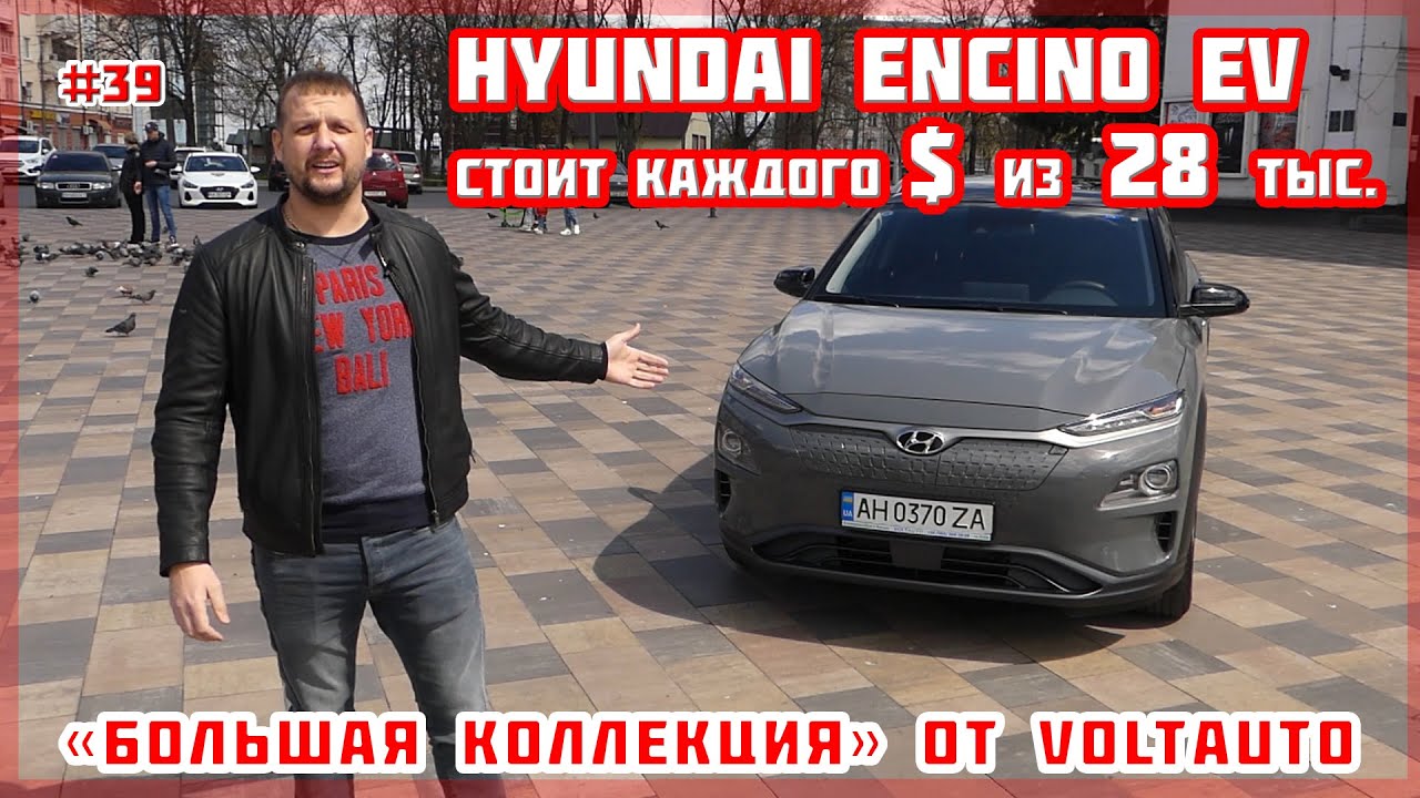 Про авто Електромобіль Hyundai Encino