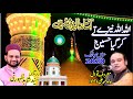 Download New Manqabat 2020 Allah Allah Nazay Uttay Kara Hussain Ay Abid Meher Ali Urs 2020 Mp3 Song