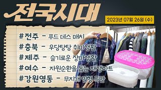 전국시대