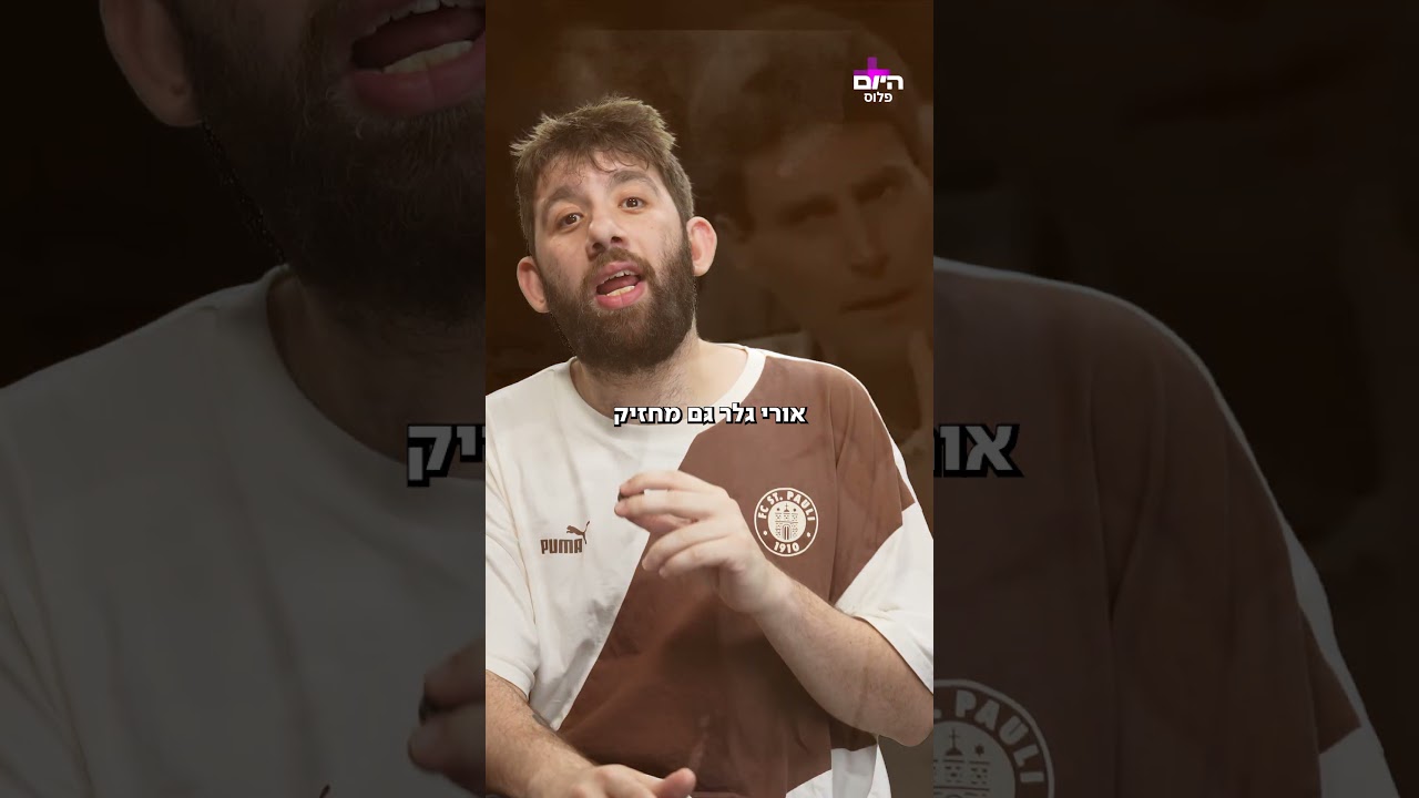 גם בלי גינס: השיאים הישראלים שכבר נכנסו להיסטוריה