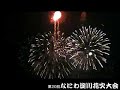 Yodo River Fireworks Festival \ Yodo River Fireworks Festival \