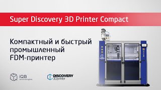 Super Discovery 3D Printer Compact №2