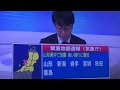 2019年6月18日　緊急地震速報