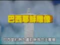 世界新七大奇景&埃及金字塔part1