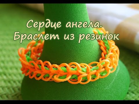 Как плести браслеты из резиночек ангела Как плести браслеты из резиночек ангела