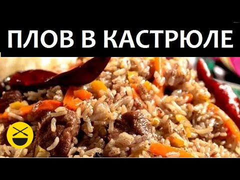 Плов по-узбекски пошаговый рецепт с сталик ханкишиев