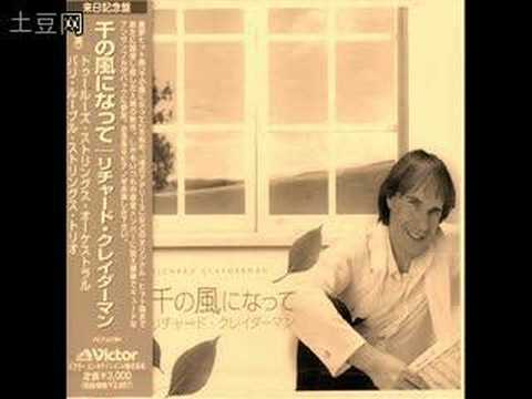 Clayderman - My MIDI Work recording,The version is from R.Clayderman ''A Thousand Winds''album 這個版本取自''化作千風''專輯,算是重新改版,跟最早期的感覺是截然不同,多了一...