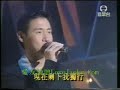 張學友一起走過的日子1997