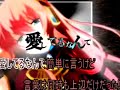 【巡音ルカ】 Desire 【off vocal】+ ( Romaji ) Lyrics ♫