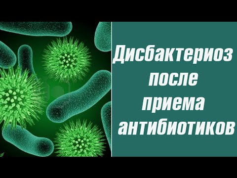 Как лечить дизбактериоз после приема антибиотиков Как лечить дизбактериоз после приема антибиотиков