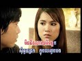 sralench bong min sday kroy pich chenda