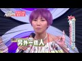 綜藝大熱門 20170710 到底是老在等還是逆生長? 女星視覺年齡大調查!