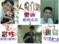 傳說釣蝦神人 Wmv