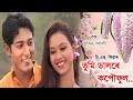 Download Tumi Dalore Kopouphul Bhaal Puwane Meghali 2008 By C S Shivaa Mp3 Song