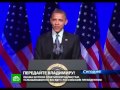Обама передал привет Путину