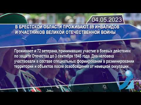 Новостная лента Телеканала Интекс 04.05.23.