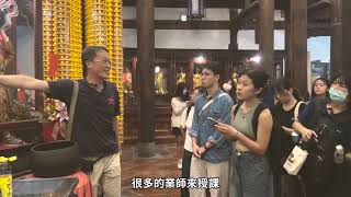 文化資產學院-古蹟/歷史建築調查研究學程(亞太建築學程)