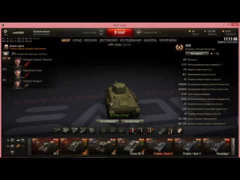 Free WoT invite and bonus codes