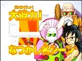 Dragon Ball Origins (official trailer 2)