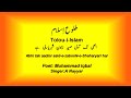 TOLOU ISLAM 9 -- Abhi tak aadmi said-e-zaboon-e-sheharyari haiA Nayyar Sings Allama Iqbal