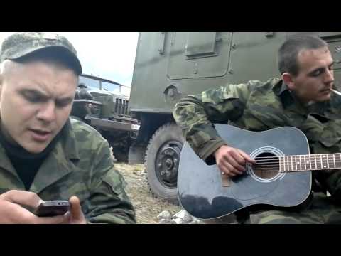 Армейские песни под гитару скачать и слушать