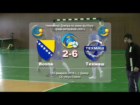 Bosna — Техмаш (обзор). 10-02-2019