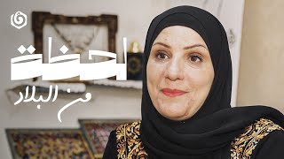  | موسوعة التراث الفلسطيني