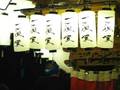 平成20年度 南河内だんじり祭 大阪芸大駐車場 壱須賀入場