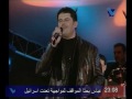 Ragheb Alama - Habibi Ya Nassi / راغب علامه - حبيبي ياناسي حفلات HQ 2000