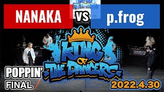 Nanaka vs p.frog – King of The Dancers 2022 Final Poppin’ FINAL