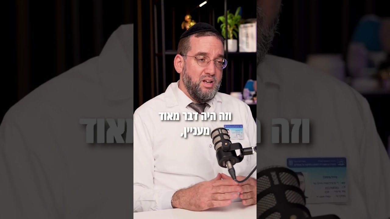 בן ציון נגר | מוהל רפואי מומלץ