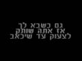 לא מכירים אותך/מילים ולחן:הראל מויאל
