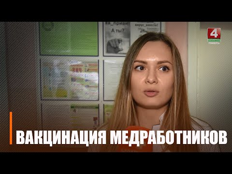 У Гомелі ў актыўную фазу ўваходзіць кампанія па вакцынацыі ад грыпу видео
