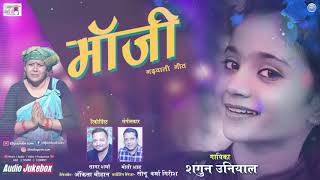 (मॉजी)Latest Garhwali Song 2019!!!!SingerS