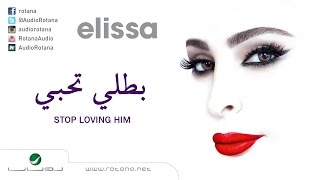 Elissa… Bataly Tehebeeh | اليسا � بطلي تحبيه