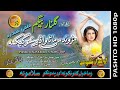 Download Gulnar Begum Ii Pashto Old Filmi Song Ii Marwand Mai Matawa Wah Dera Ii Hd 2021 Mp3 Song