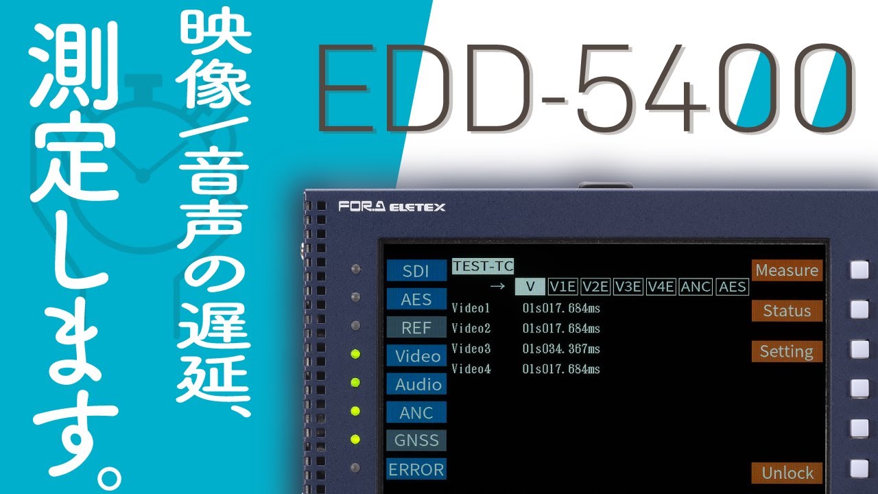 映像/音声の遅延を測定 4Kタイムラグチェッカー EDD-5400