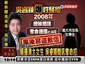 阿明建議金不要有雙重標準給更生人吳睿穎再一個機會