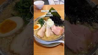 【超重量級の豚ラーメン】新潟グルメ【公式】