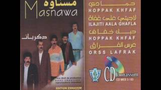 Mesnawa Ila Jiti 3la Ghfla.wmv
