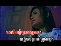 khmer endless love