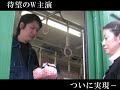 ドラマパローディー「東京タワー おかんと犬と時々波平」 アスクル