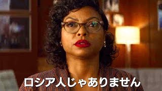 映画『ドリーム』本編映像